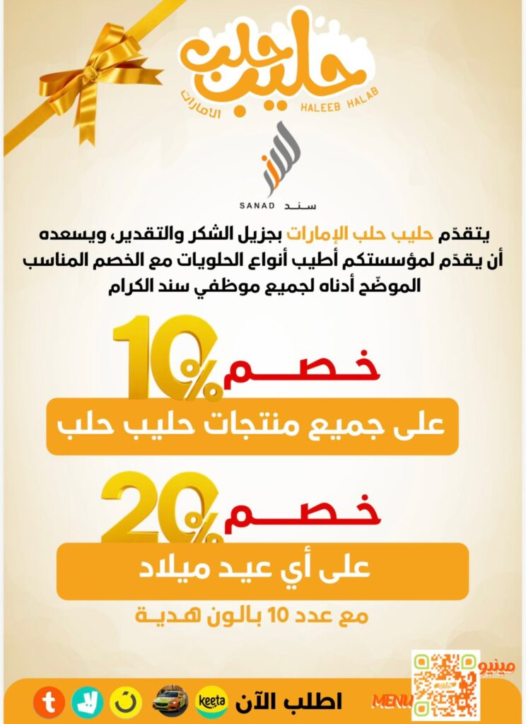 حملة سند مزايا