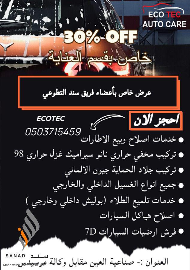 حملة سند مزايا